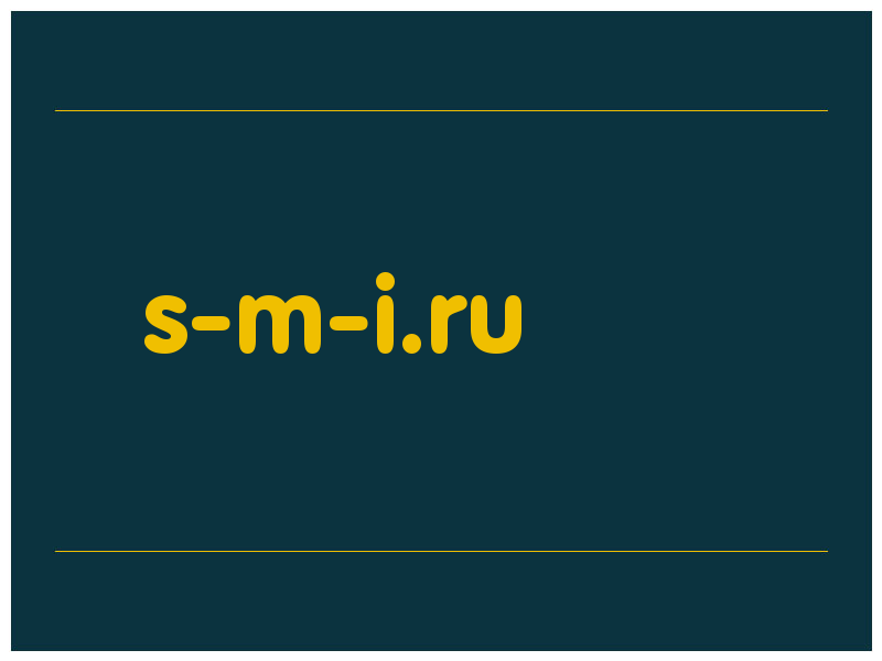 сделать скриншот s-m-i.ru