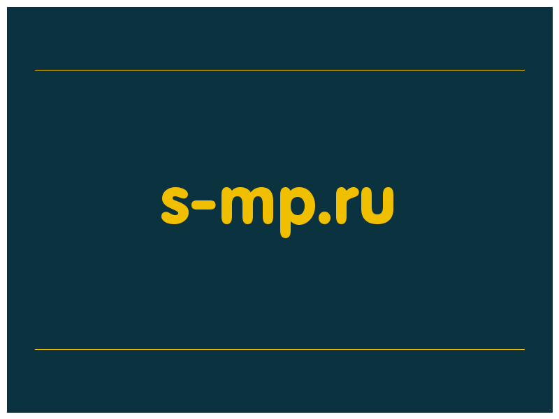 сделать скриншот s-mp.ru
