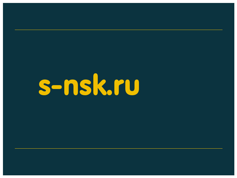 сделать скриншот s-nsk.ru