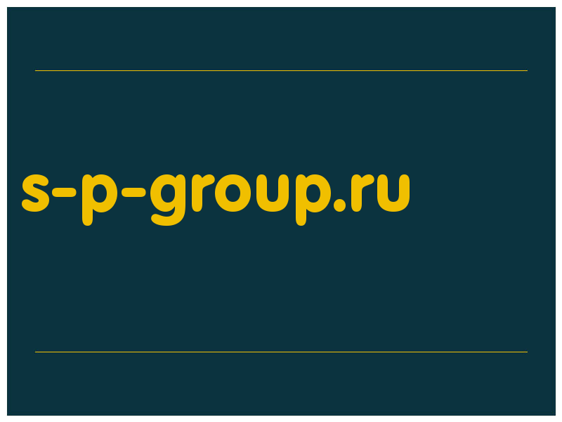 сделать скриншот s-p-group.ru