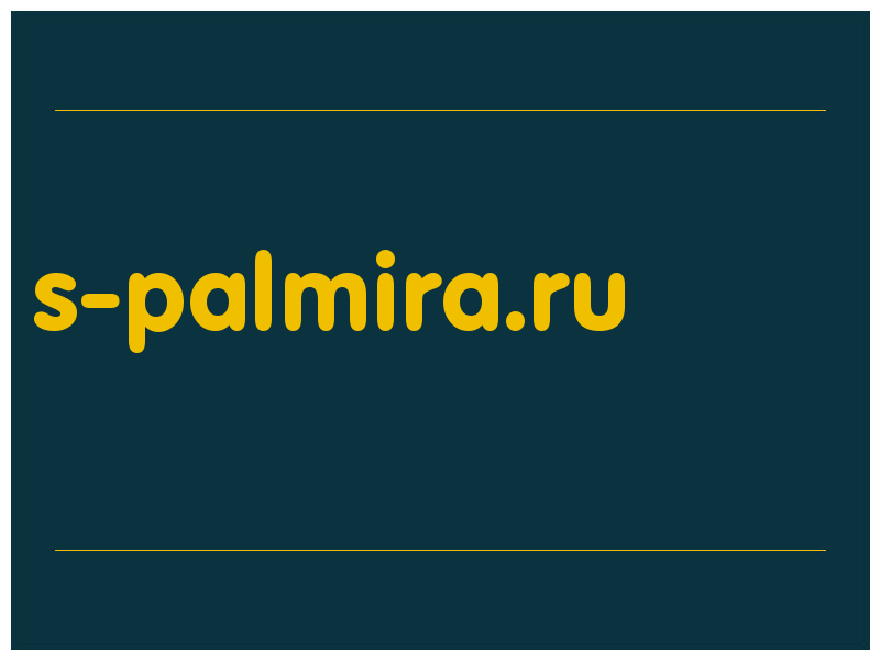 сделать скриншот s-palmira.ru