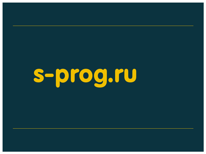 сделать скриншот s-prog.ru