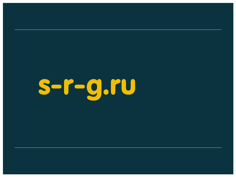сделать скриншот s-r-g.ru