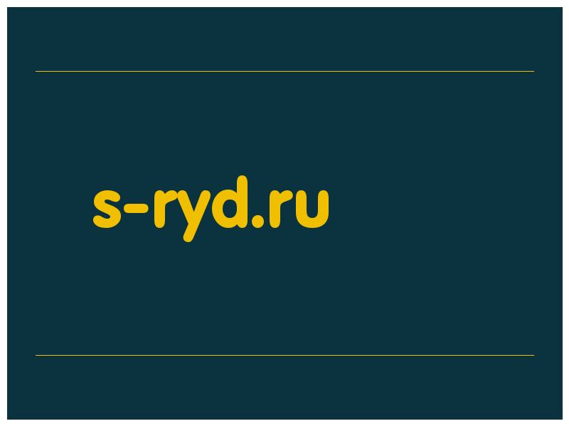 сделать скриншот s-ryd.ru
