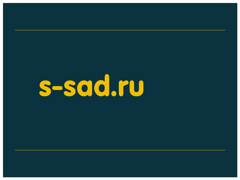 сделать скриншот s-sad.ru