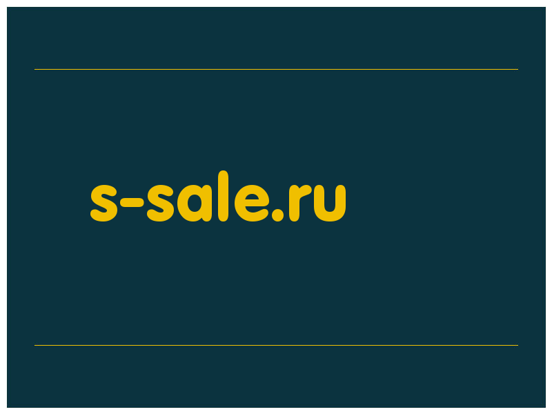 сделать скриншот s-sale.ru