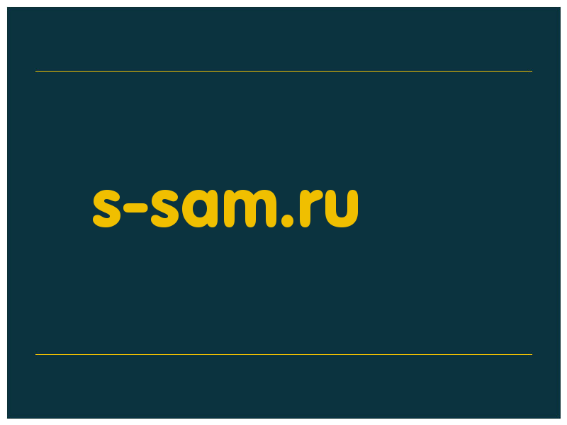 сделать скриншот s-sam.ru