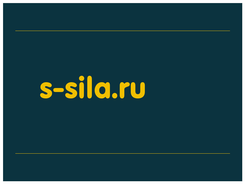 сделать скриншот s-sila.ru