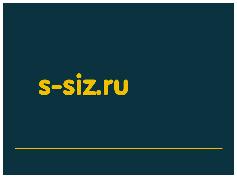 сделать скриншот s-siz.ru