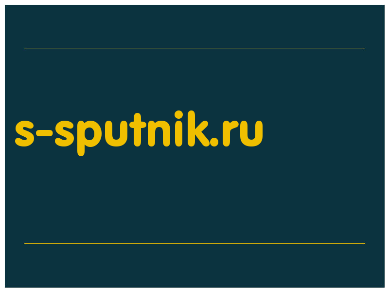 сделать скриншот s-sputnik.ru