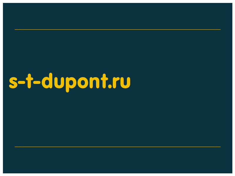 сделать скриншот s-t-dupont.ru