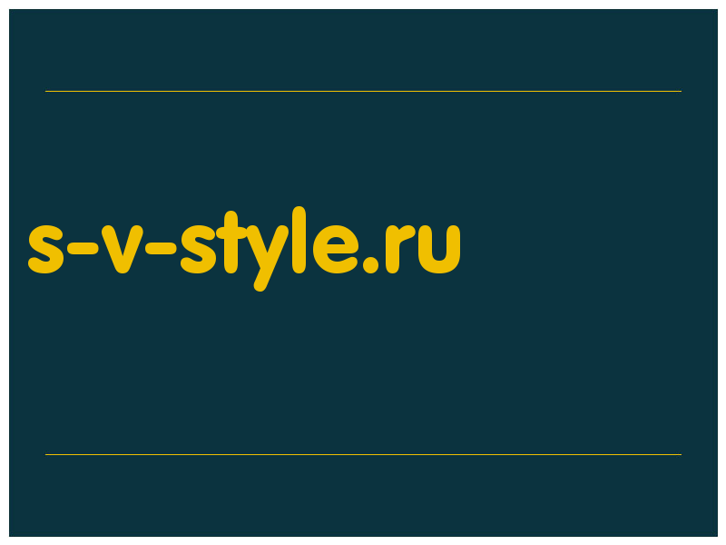 сделать скриншот s-v-style.ru