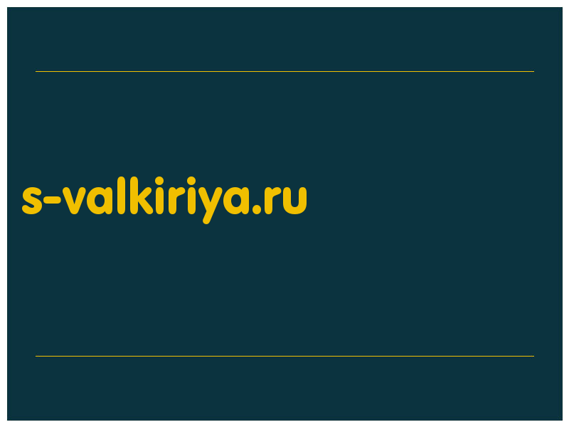 сделать скриншот s-valkiriya.ru