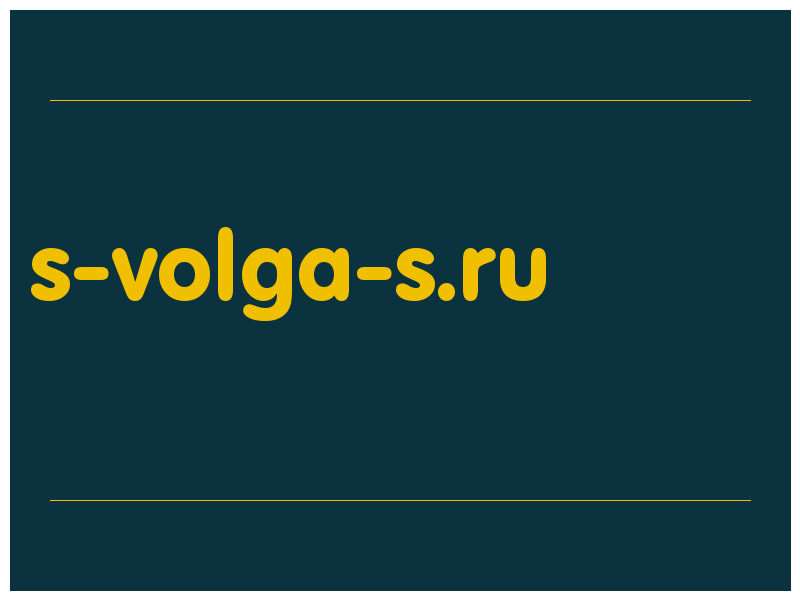 сделать скриншот s-volga-s.ru