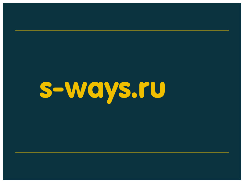 сделать скриншот s-ways.ru