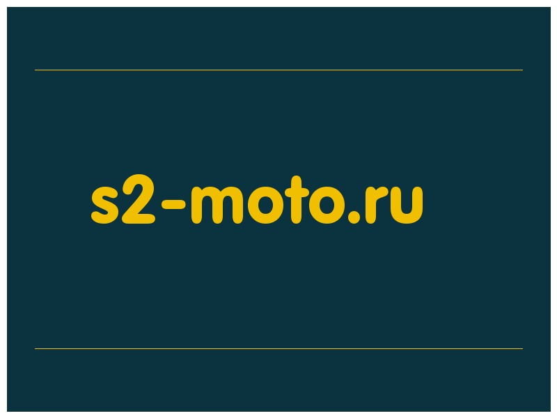 сделать скриншот s2-moto.ru