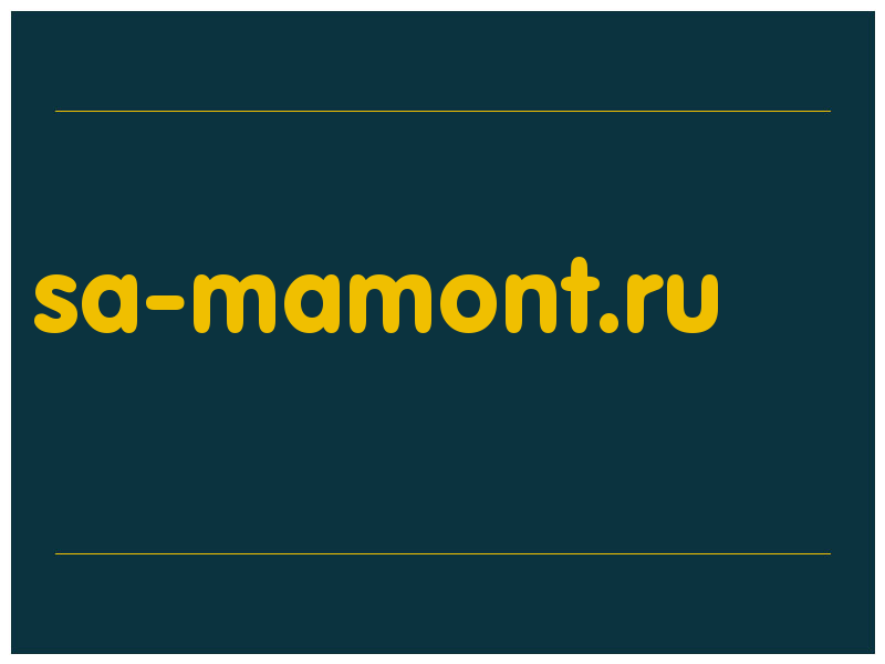 сделать скриншот sa-mamont.ru
