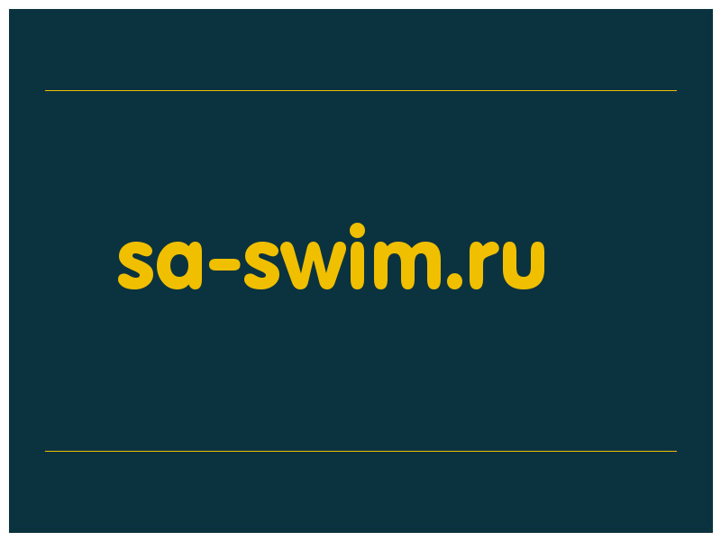 сделать скриншот sa-swim.ru