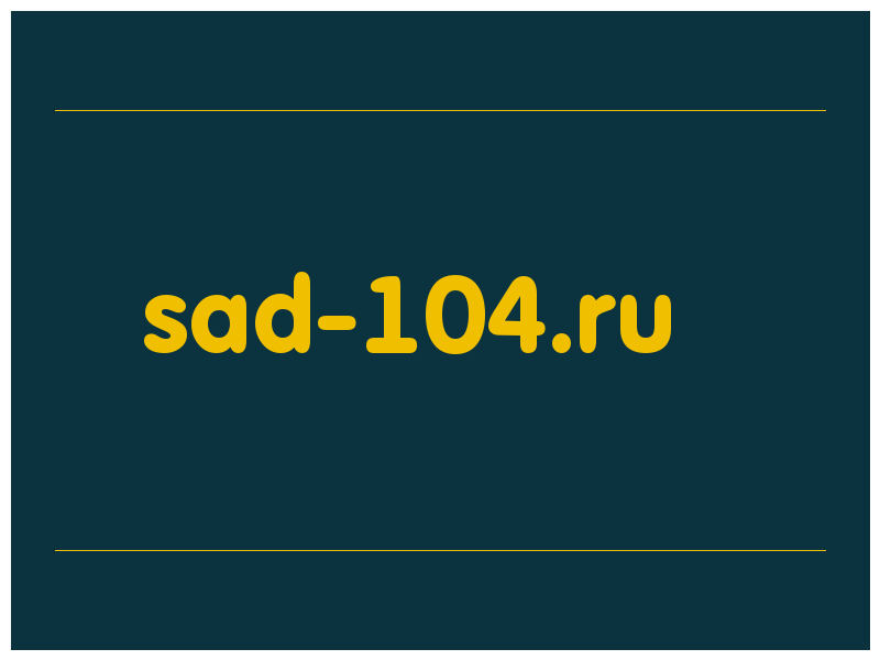 сделать скриншот sad-104.ru