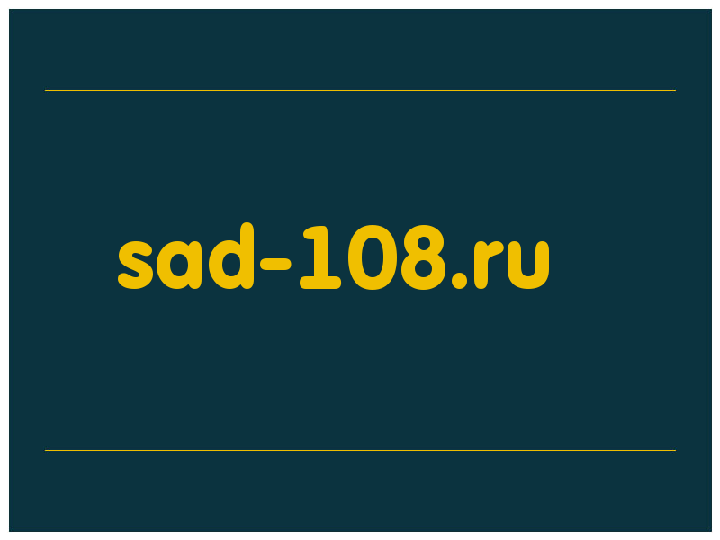 сделать скриншот sad-108.ru