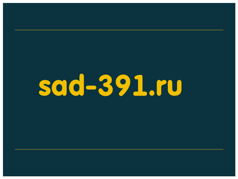 сделать скриншот sad-391.ru