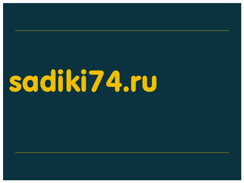 сделать скриншот sadiki74.ru