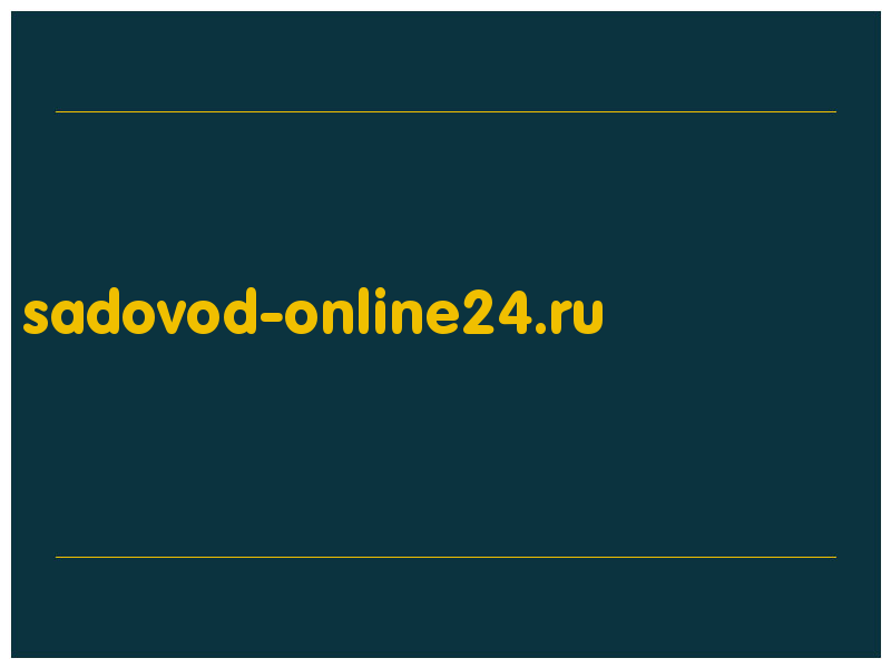 сделать скриншот sadovod-online24.ru