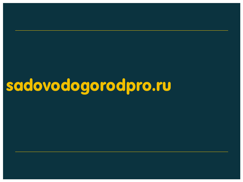 сделать скриншот sadovodogorodpro.ru