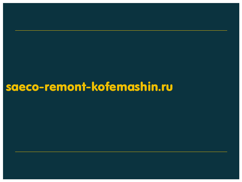 сделать скриншот saeco-remont-kofemashin.ru