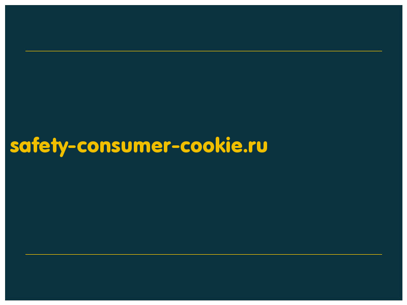 сделать скриншот safety-consumer-cookie.ru