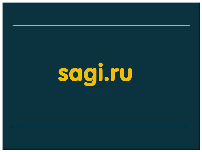 сделать скриншот sagi.ru