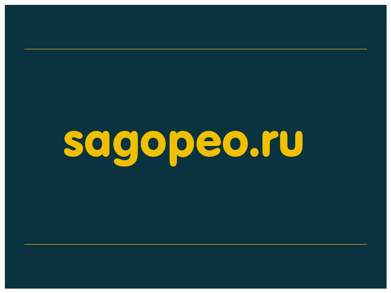 сделать скриншот sagopeo.ru