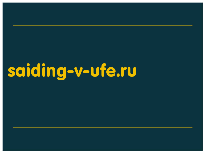 сделать скриншот saiding-v-ufe.ru