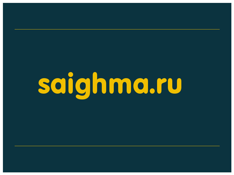 сделать скриншот saighma.ru