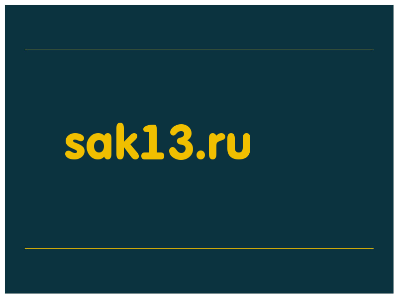 сделать скриншот sak13.ru