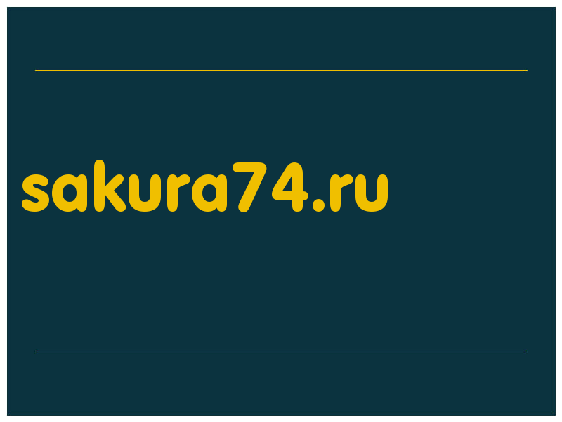 сделать скриншот sakura74.ru