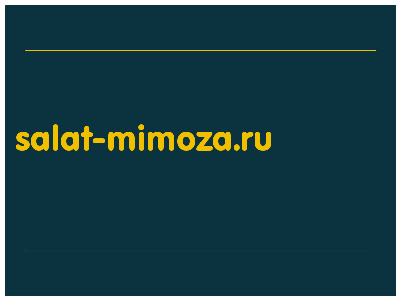 сделать скриншот salat-mimoza.ru
