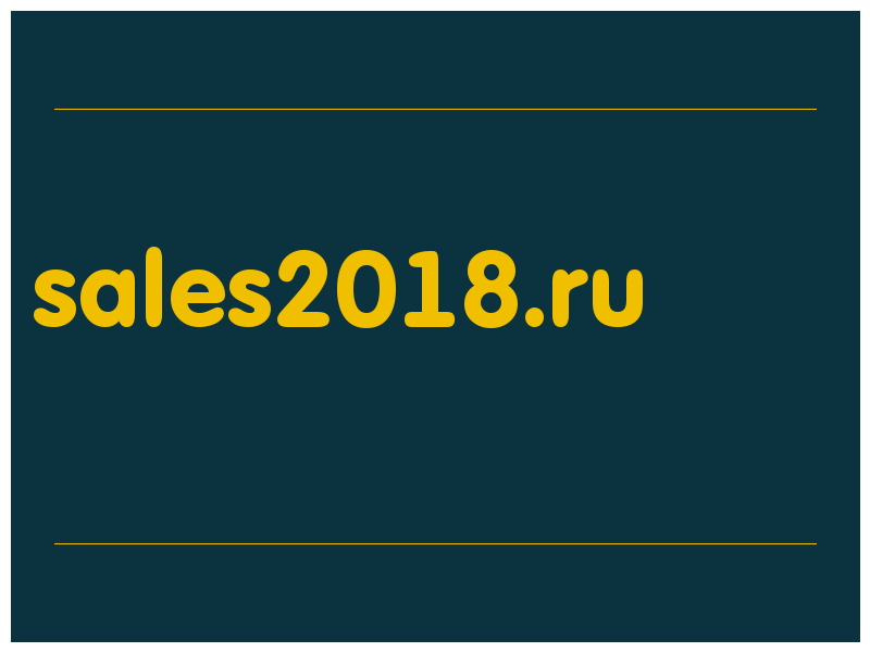 сделать скриншот sales2018.ru