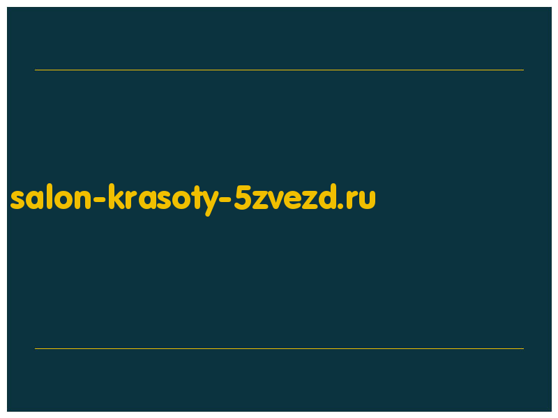 сделать скриншот salon-krasoty-5zvezd.ru