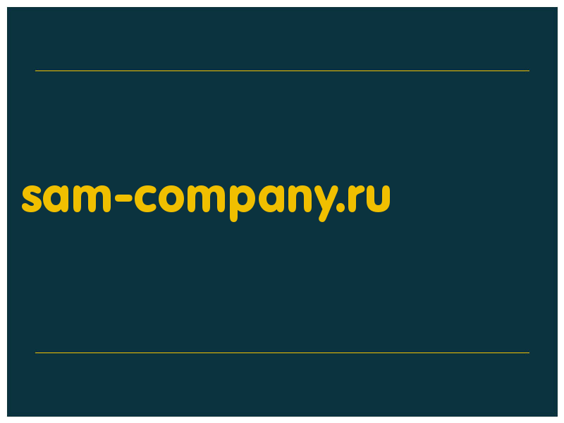 сделать скриншот sam-company.ru