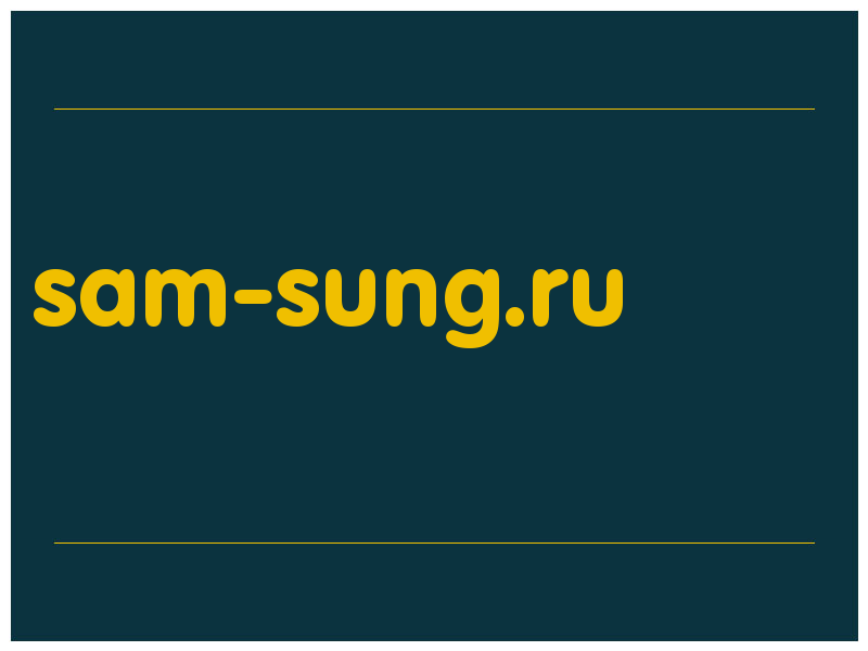 сделать скриншот sam-sung.ru