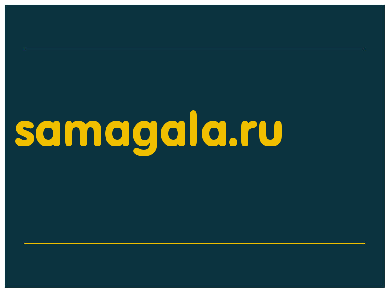 сделать скриншот samagala.ru