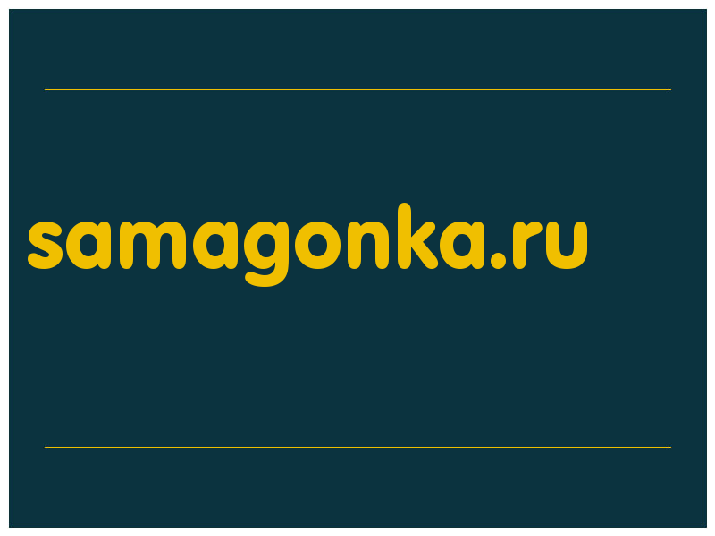 сделать скриншот samagonka.ru