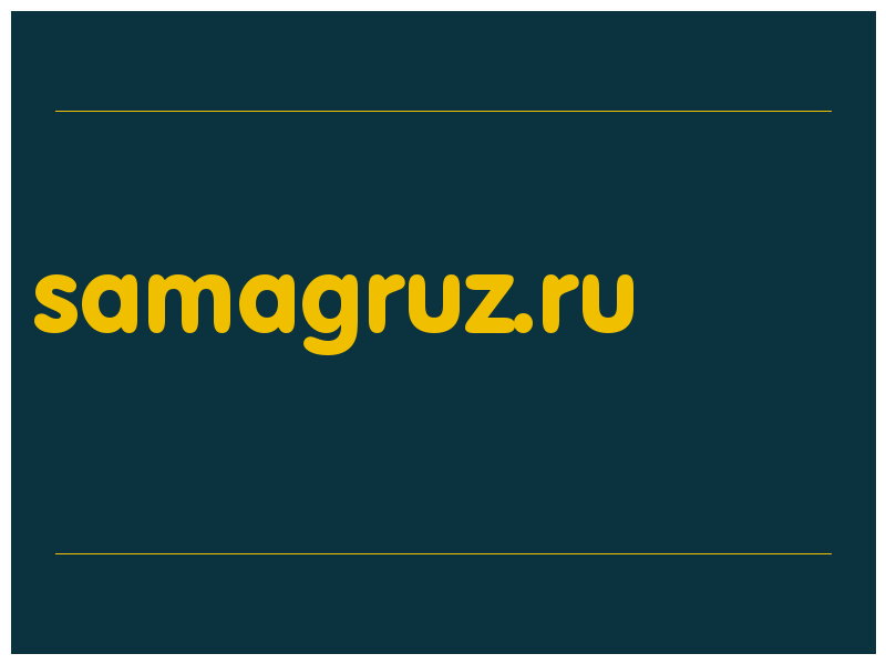 сделать скриншот samagruz.ru