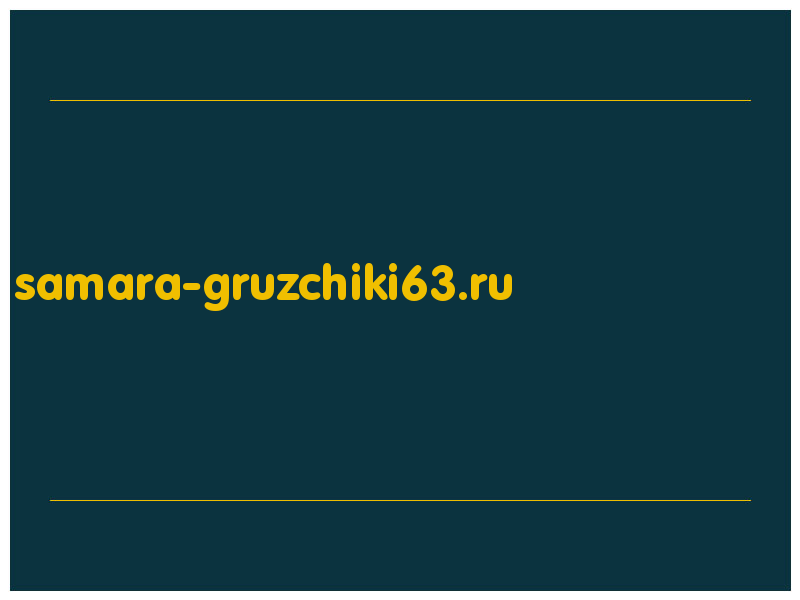 сделать скриншот samara-gruzchiki63.ru