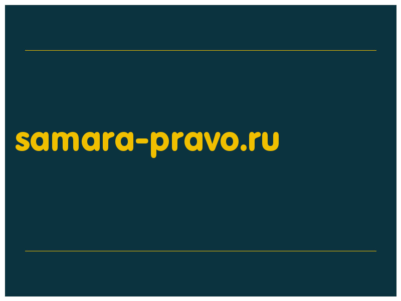 сделать скриншот samara-pravo.ru