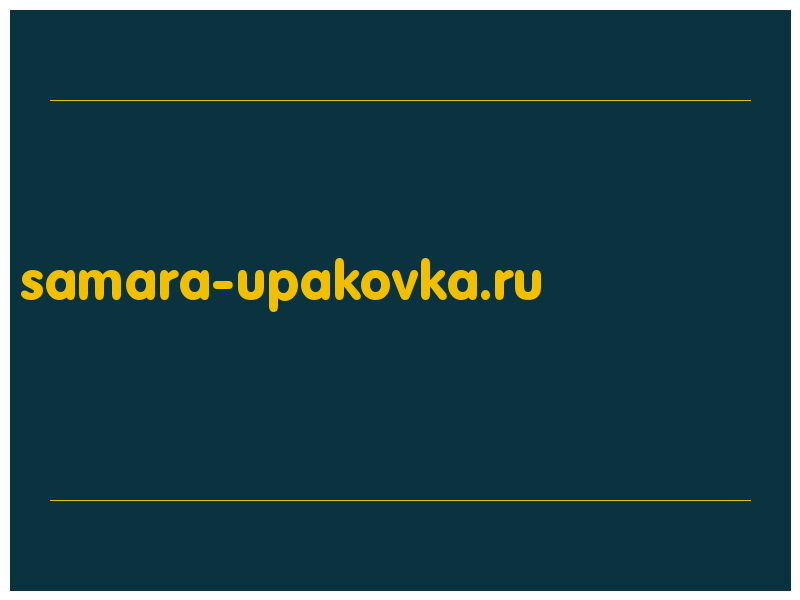 сделать скриншот samara-upakovka.ru