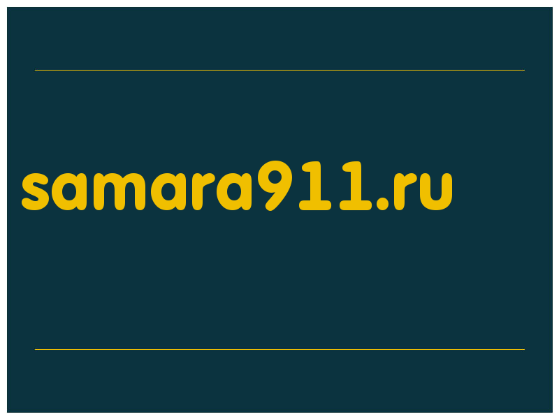 сделать скриншот samara911.ru