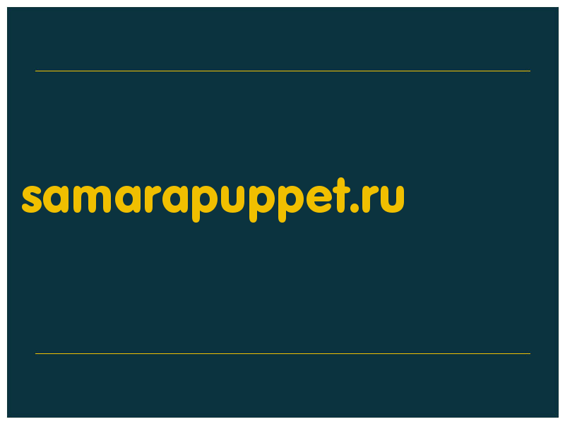 сделать скриншот samarapuppet.ru