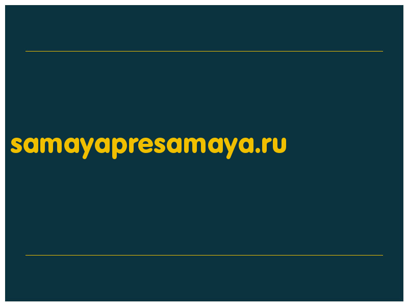 сделать скриншот samayapresamaya.ru